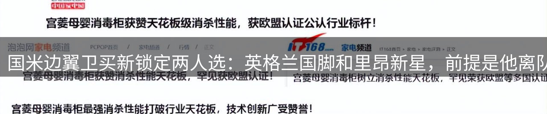 网站资讯